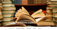 Desktop Screenshot of litraxixveka.ru