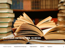 Tablet Screenshot of litraxixveka.ru